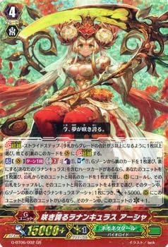 Amazon カードファイト ヴァンガードg 咲き誇るラナンキュラス アーシャ Gr 刃華超克 G Bt06 シングルカード トレカ 通販