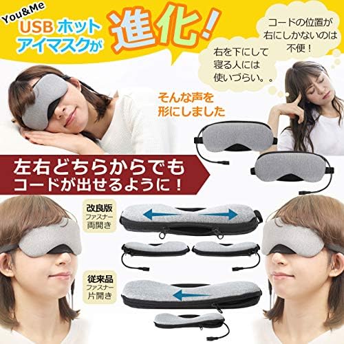 You Me ホットアイマスク Usbアイマスク 繰り返し 目の疲れ クマ 温度 タイマー 設定可 B07b7p78v9 0円 セール開催中最短即日発送 新作 人気 送料無料 激安 お買い得 キ フト