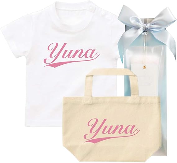 Amazon Co Jp 出産祝い 名前入り ベビー服 ギフト 男の子 女の子セット Tシャツ トートバッグ Gp71 おしゃれな 名入れ ベビー服 ギフト 男の子 女の子 服 ファッション小物