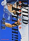 WILD PITCH!!! 第6巻