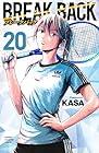 BREAK BACK 第20巻