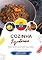 Livro Cozinha Equatoriana: Aprenda a Preparar Receitas Tradicionais Autênticas, Entradas, Pratos de Massa, Sopas, Molhos, Bebidas, Sobremesas e Muito mais (Sabores do Mundo: Uma Viagem Culinária)