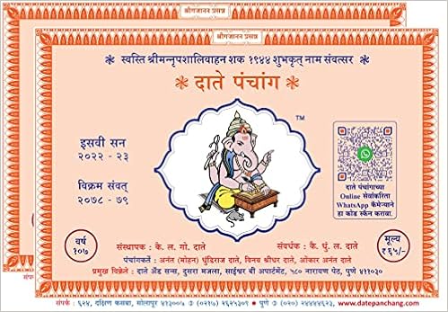 Buy Date Panchang Regular Set Of 2 Shake 1943 21 22 Book Online At Low Prices In India Date Panchang Regular Set Of 2 Shake 1943 21 22 Reviews Ratings Amazon In