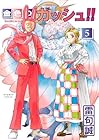 金色のガッシュ!! 2 第5巻
