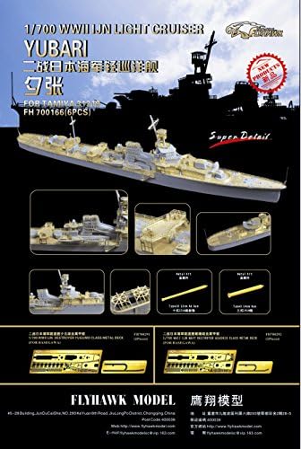 Amazon 1 700 日本海軍軽巡 夕張 用エッチングセットfor タミヤ プラモデル 通販