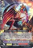 Cardfight!! Vanguard TCG - Nouvellecritic Dragon (EB09/006EN) - Extra Booster Pack 9: Divine Dragon Progression
