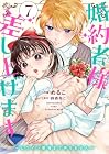 婚約者様差し上げます ~ヒロイン登場まで待ちません~ 第7巻