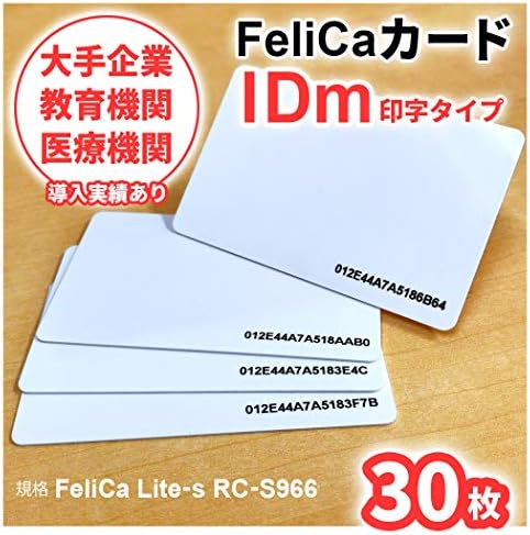 30枚 Idm 16桁 黒文字印字 フェリカカード Felica Lite S 白無地 Rc S966