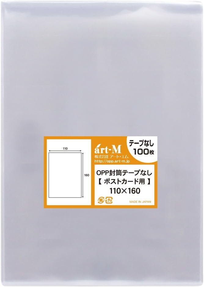 国産 テープなし ぴったりサイズ ポストカード用 透明opp袋 透明封筒 100枚 30ミクロン厚 標準 110x160mm 透明封筒 文房具 オフィス用品 Amazon