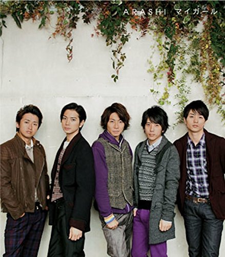 Arashi My Girl Ltd Amazon Com Music