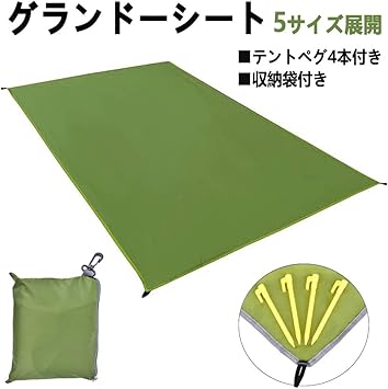 Amazon Freedom テントシート 防水 グランドシート 厚手 軽量 Uvカット 折り畳み 収納袋付き 両面防水 キャンプ 登山 ピクニック レジャーシート S M L Xl Xxl Freedom テントシート