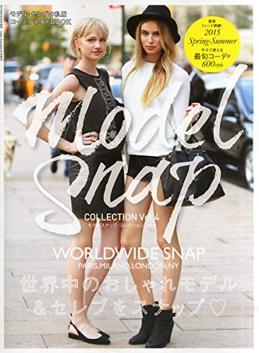 MODEL SNAP COLLECTION 最新号 表紙画像