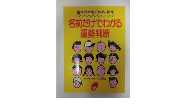 Affinity Type Ab Affinity And Affinity Bad Good Can Be Seen In The Blood Type Produced Heart Books 04 Isbn Japanese Import Amazon Com Books