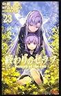 終わりのセラフ 第23巻