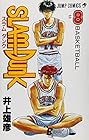 スラムダンク 第8巻