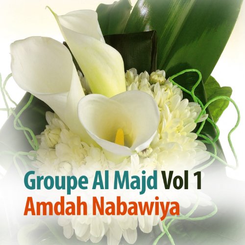 al amdah nabawiya al amdah nabawiya