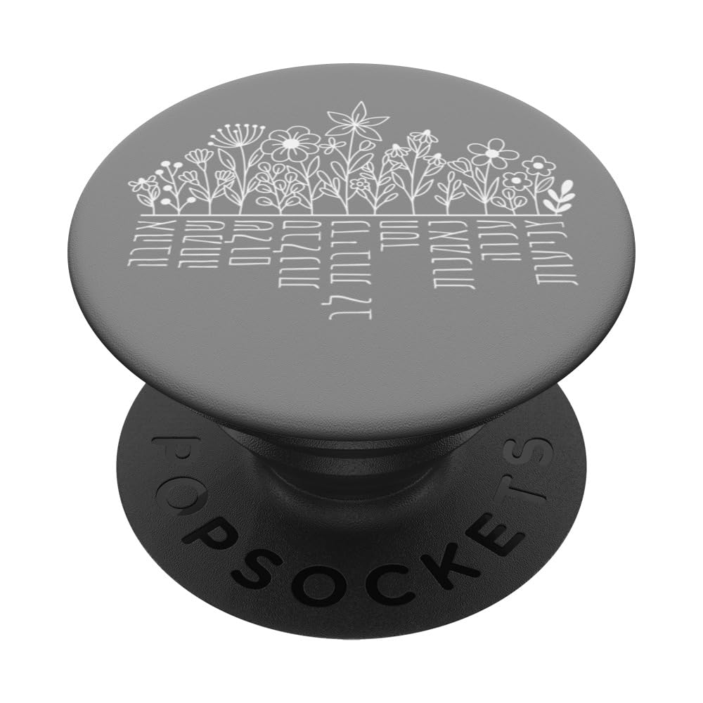 Hebrew Fruit of the Spirit Galatians 5:22 PopSockets Swappable PopGrip