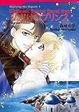 Claimed: Secret Royal Son: Harlequin comics by Marion Lennox, Reiko Morisaki