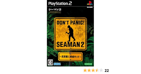 シーマン2 北京原人育成キット シーマイク コントローラ同梱版 Amazon Es Videojuegos