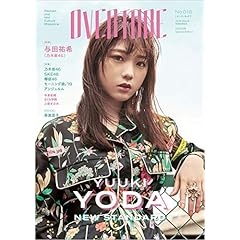 OVERTURE 最新号 サムネイル