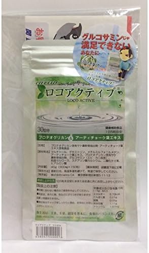 Amazon プロテオグリカン アーティチョーク葉エキス配合 ロコアクティブ 30日分 ロコアクティブ アーティチョーク
