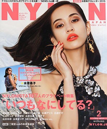 NYLON JAPAN ~ Japanese Fashion Magazine February 2015 Issue [JAPANESE EDITION] FEB 2 Print Magazine – January 1, 2014