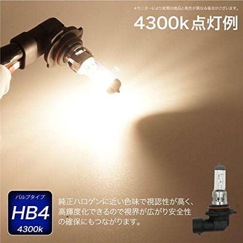 Amazon ハロゲンバルブ Hb4 9006 55w 4300k 12v 100w 1000相当 車検対応 2個 ヘッドライト フォグランプ ホワイト 白 ハロゲンバルブ 車 バイク