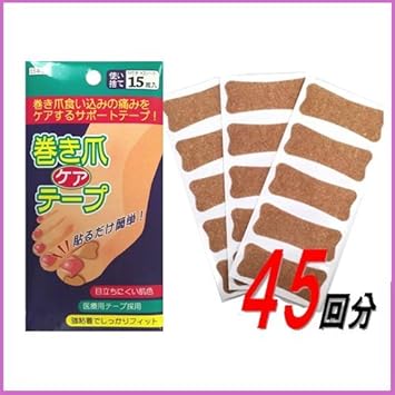 Amazon Co Jp 巻き爪 テープ 3個セット ブロック ケア テーピング 日本製 ドラッグストア