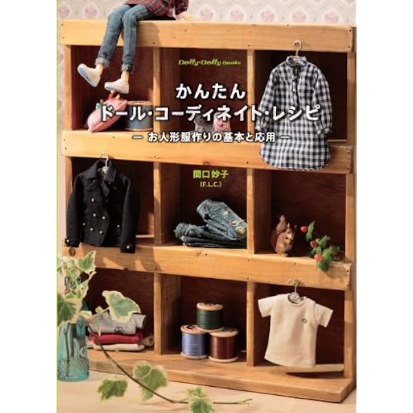 Amazon.com: DOLL SEWING BOOK 「HANON」: 9784798611945: Books
