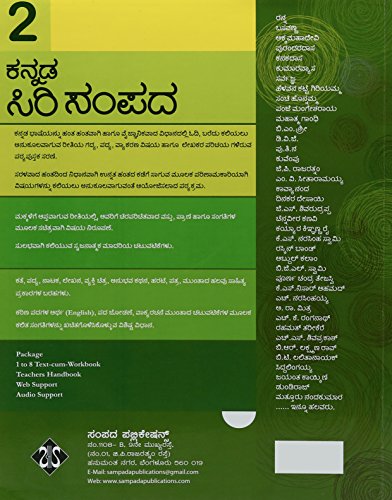KANNADA SIRI SAMPADA CLASS - 2 (KANNADA) PB....S.L.Srinivasamurthy 1