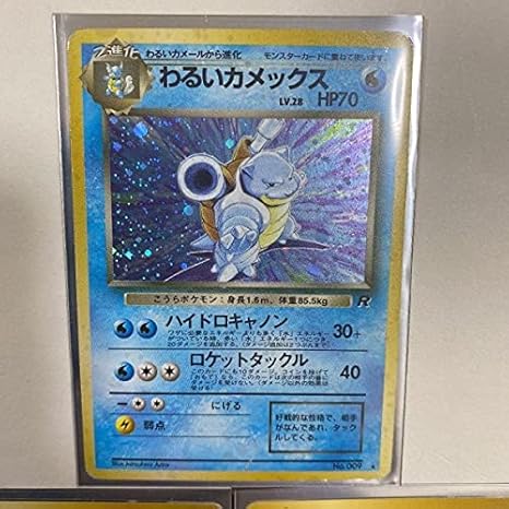 熱販売 ポケモンカードゲーム ポケモン 初期 進化系セット わるいカメックス ポケモンカードゲーム Guiacieneguilla Com