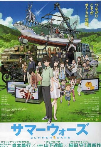 Get Summer Wars Poster Summer Wars Poster Movie 11 X 17 In 28 Cm X For Android Get Wallpaper Summer Wars Poster Summer Wars Poster Movie 11 X 17 In 28 Cm X For iPhone
