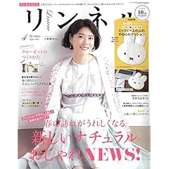 代 女性 ファッション 雑誌 ファッション雑誌ガイド