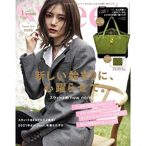 Sweet スウィート 付録 一覧 ファッション雑誌ガイド