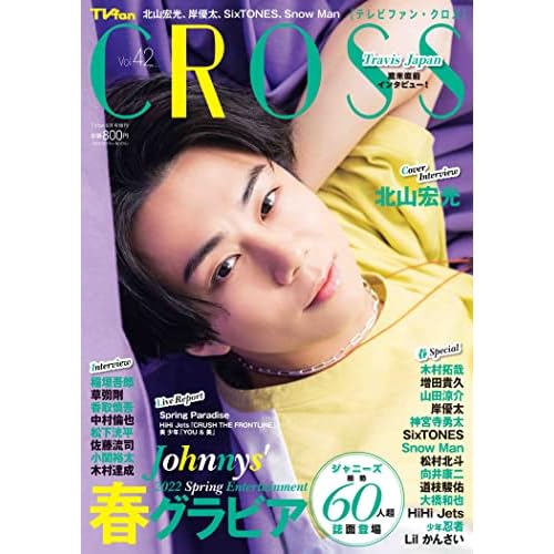 北山宏光 表紙 雑誌 一覧 ファッション雑誌ガイド