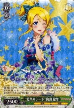 Amazon ヴァイスシュヴァルツ 夏祭りデート 絢瀬 絵里 ダブルレア Ll W36 001 Rr ラブライブ Feat スクールアイドルフェスティバル Vol 2 トレカ 通販