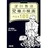 淀川長治 究極の映画ベスト100〈増補新版〉 (河出文庫)