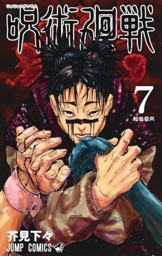 Amazon.com: グラップラー刃牙 (36) (少年チャンピオン・コミックス