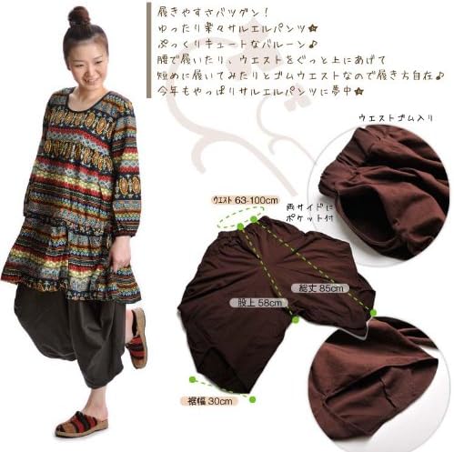 Amazon Co Jp まったりsunday ぷっくりキュート サルエルパンツ Br M E1001 アジアン ファッション アジア エスニック ワイドパンツ サルエル バルーン パンツ ズボン ウエストゴム ダボパン 七分丈 黒 ブラック 茶色 ブラウン カーキ 単色 ロング パンツ 綿