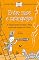 Livro Entre raios e caranguejos (Coleção Historinhas do Brasil Livro 1)