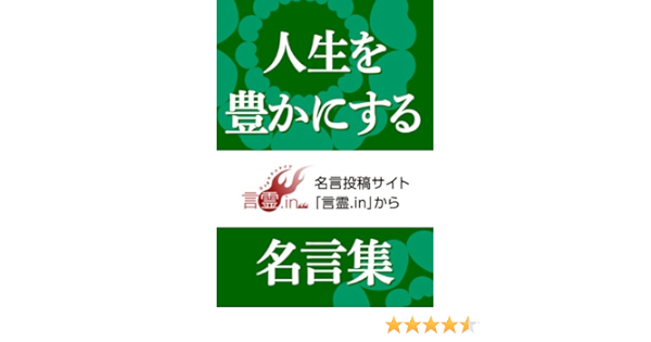 Amazon Com Jinseiwoyutakanisurumeigensyuu Meigentoukousaitokodamadottoinmeigensyuu Japanese Edition Ebook Mikle Kk Tienda Kindle Amazon Com Jinseiwoyutakanisurumeigensyuu Meigentoukousaitokodamadottoinmeigensyuu Japanese Edition Ebook Mikle Kk Tienda Kindle