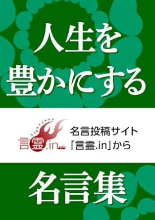 Amazon Com Jinseiwoyutakanisurumeigensyuu Meigentoukousaitokodamadottoinmeigensyuu Japanese Edition Ebook Mikle Kk Tienda Kindle Amazon Com Jinseiwoyutakanisurumeigensyuu Meigentoukousaitokodamadottoinmeigensyuu Japanese Edition Ebook Mikle Kk Tienda Kindle