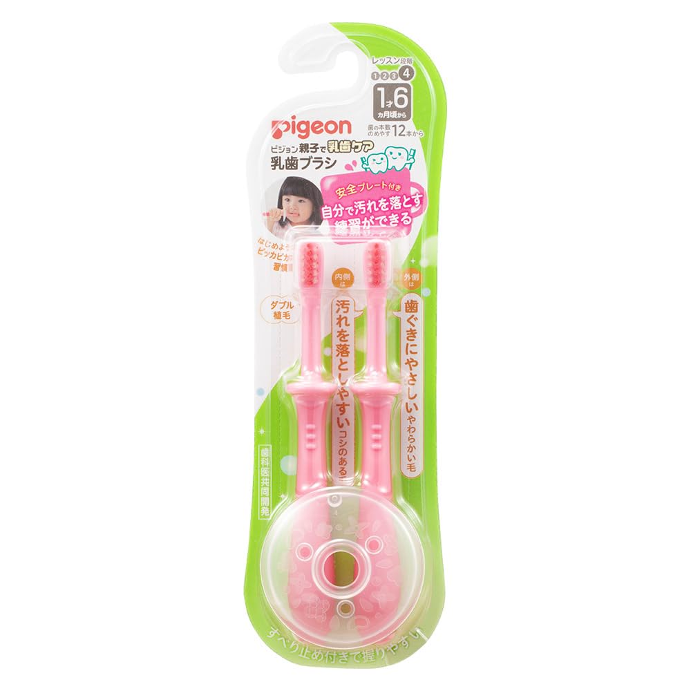Pigeon 1031570 乳歯ブラシ レッスン段階4 ピンク 2本 ピジョンの商品画像