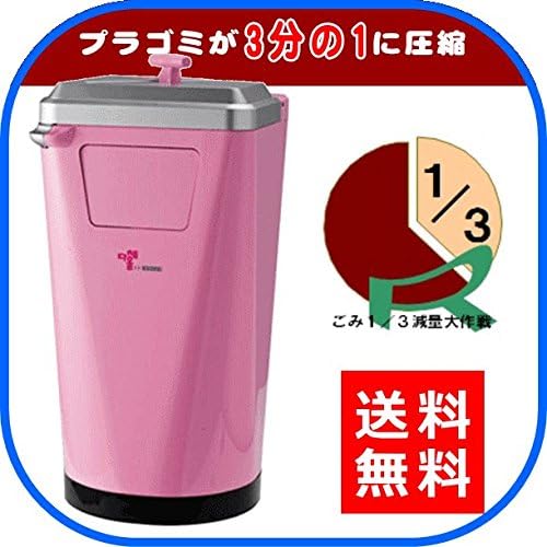 Amazon Co Jp 圧縮式 家庭用 ゴミ箱 10l ふた付き おしゃれ ピンク ダチェウム プラごみ1 3に圧縮型 ホーム キッチン