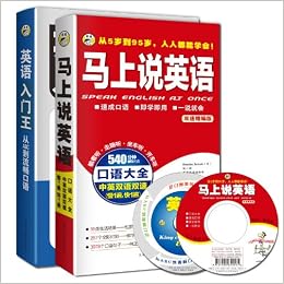 英语口语900句 英语入门王 套装共2册 英 Rachele Gueli 澳 Ariel Max Sommer 美 Darcy Chang 美 Brandon Soloski Amazon Com Books