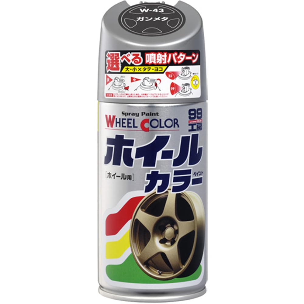 ソフト99(SOFT99) 99工房 補修ペイント ホイールカラー W43 ガンメタ 300ml Wー43 自動車のアルミ・鉄ホイール及び樹脂製ホイールカバー 07543商品画像