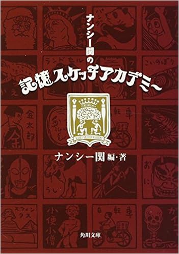 ナンシー関ポストカード64枚「ナンシー関の約百面相」