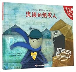 蓝太阳情商启蒙绘本 流浪的纸衣人 法 罗克珊 玛丽 加里耶 Amazon Com Books