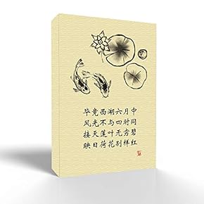 Wall26-Canvas Wall Art-Calligraphy-Giclee Painting Wall Art for Bedroom Living Room Home Decoration - 12x18 inches
