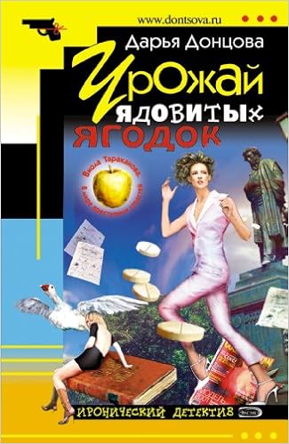 Книга ироническ.детек.асс. эксмо #21 (9785040091966)